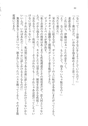 Kanojo wa Seido Kaichou！ Page #91