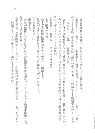 Kanojo wa Seido Kaichou！ Page #96
