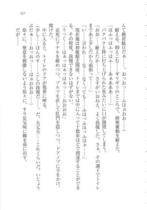 Kanojo wa Seido Kaichou！ Page #218