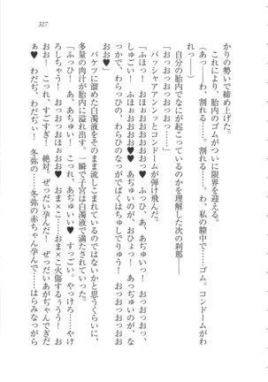 Kanojo wa Seido Kaichou！ Page #328