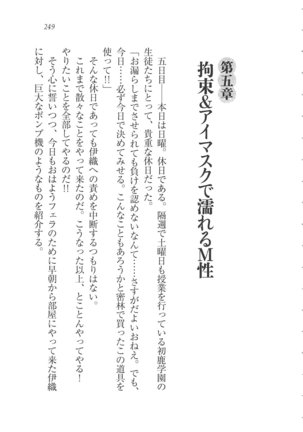 Kanojo wa Seido Kaichou！ Page #250