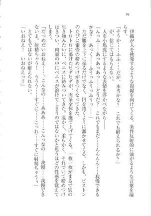 Kanojo wa Seido Kaichou！ Page #95