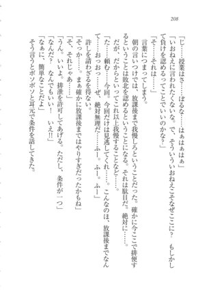 Kanojo wa Seido Kaichou！ Page #209