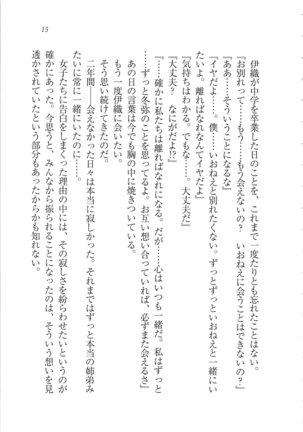 Kanojo wa Seido Kaichou！ Page #16
