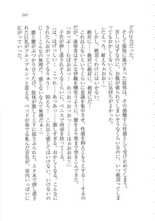 Kanojo wa Seido Kaichou！ Page #270