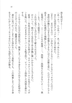 Kanojo wa Seido Kaichou！ Page #42