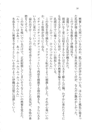Kanojo wa Seido Kaichou！ Page #39