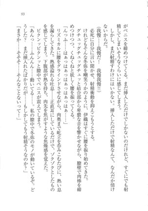 Kanojo wa Seido Kaichou！ Page #94