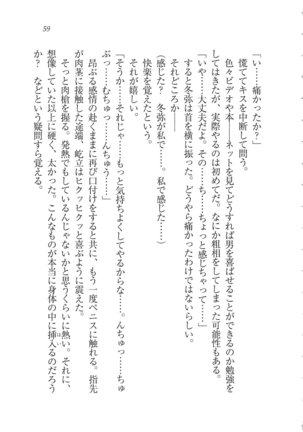 Kanojo wa Seido Kaichou！ Page #60