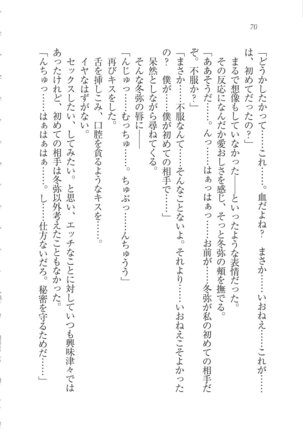 Kanojo wa Seido Kaichou！ Page #71