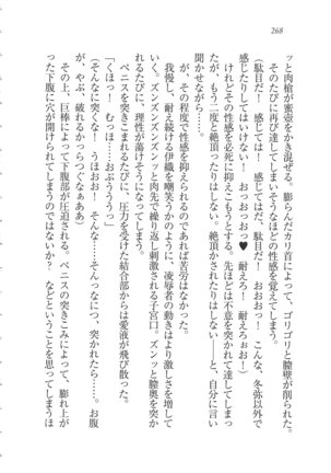 Kanojo wa Seido Kaichou！ Page #269