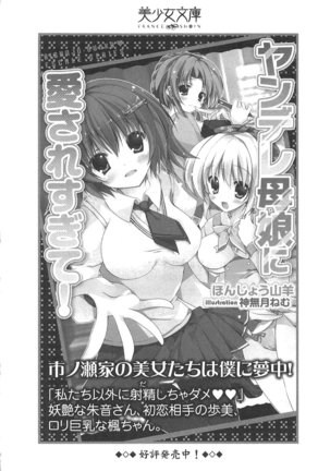 Kanojo wa Seido Kaichou！ Page #341