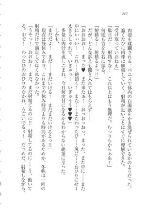 Kanojo wa Seido Kaichou！ Page #241