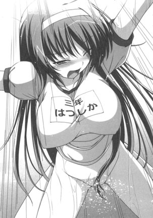 Kanojo wa Seido Kaichou！ Page #232