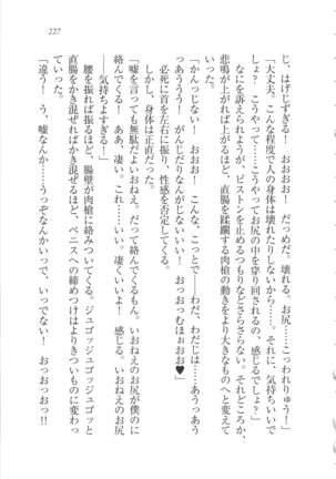Kanojo wa Seido Kaichou！ Page #228