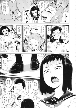 暗田トメ100% - Page 4