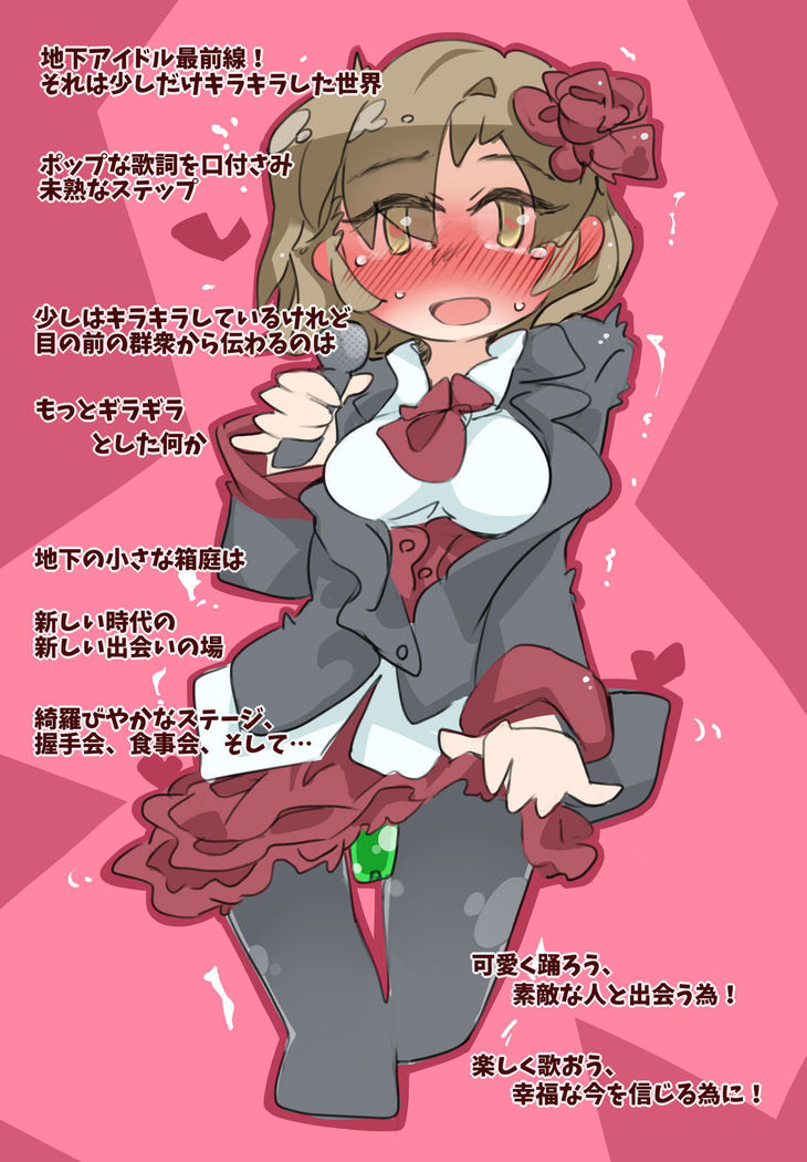 "SISSY A LA CARTE 15" ~Netorare Otokonoko, Teisoutai Kanri Mesuka Choukyou~