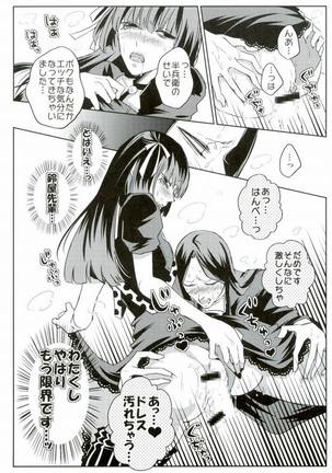 女装潜入捜査にはランジェリーが必要か? - Page 15