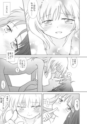 はれたらあの丘へふたりで Page #48