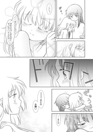 はれたらあの丘へふたりで Page #37