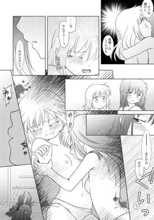 はれたらあの丘へふたりで Page #29