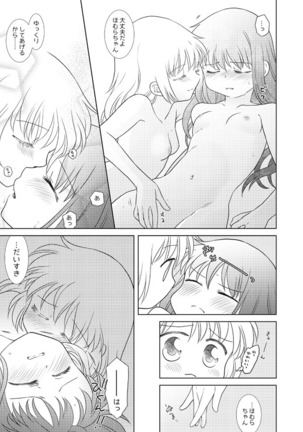 はれたらあの丘へふたりで Page #40