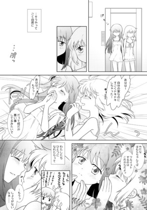 はれたらあの丘へふたりで Page #19