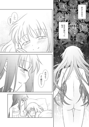 はれたらあの丘へふたりで Page #55