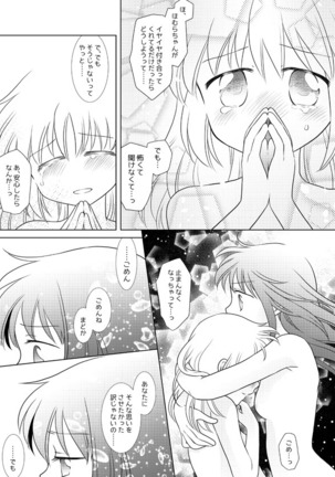 はれたらあの丘へふたりで - Page 28