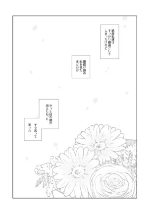 はれたらあの丘へふたりで - Page 58