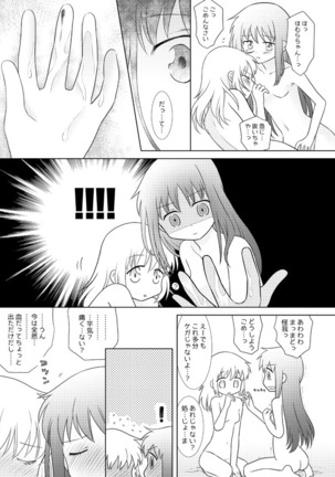 はれたらあの丘へふたりで Page #36