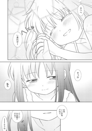 はれたらあの丘へふたりで Page #56