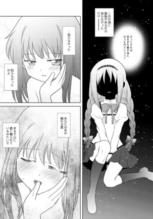 はれたらあの丘へふたりで Page #44