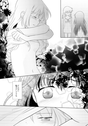 はれたらあの丘へふたりで Page #21