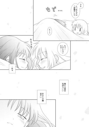 はれたらあの丘へふたりで Page #57