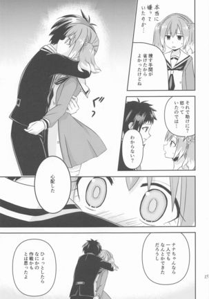 shotekarashikujirusatsujinMISSION2 - Page 15