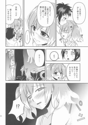 shotekarashikujirusatsujinMISSION2 - Page 24