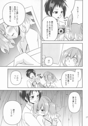 shotekarashikujirusatsujinMISSION2 - Page 25