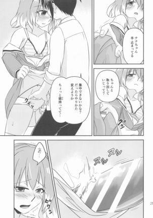 shotekarashikujirusatsujinMISSION2 - Page 21