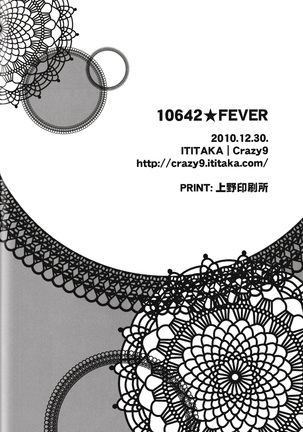 10642 Fever -durarara!! doujin - Page 34