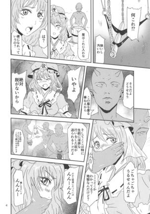 Yuyuko no Jigokuhen Page #5