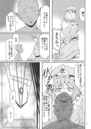 Yuyuko no Jigokuhen Page #4