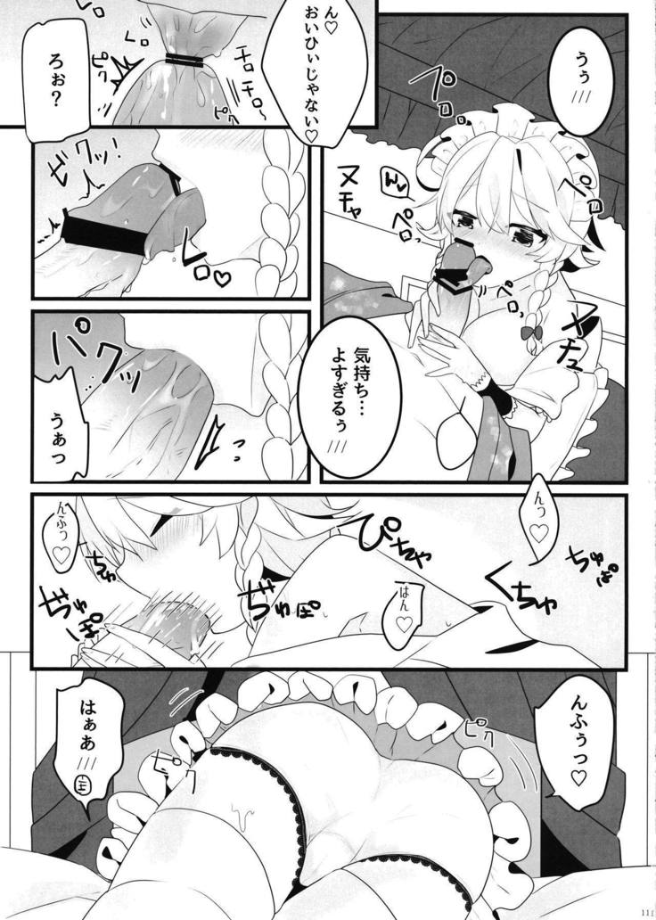 エッチなゲンソウキョウ～咲夜とエッチな時間編