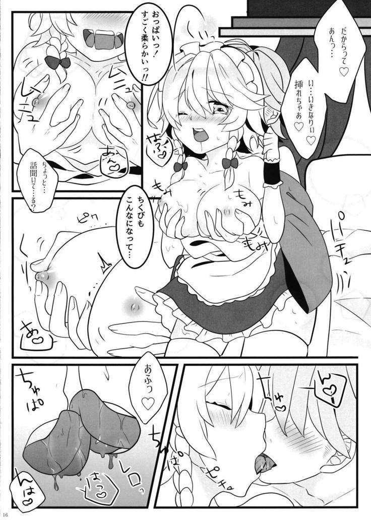 エッチなゲンソウキョウ～咲夜とエッチな時間編