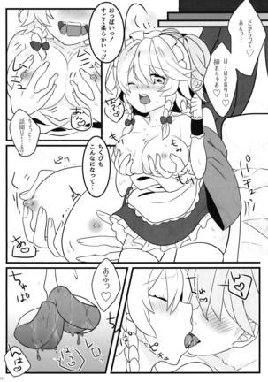 エッチなゲンソウキョウ～咲夜とエッチな時間編 Page #14