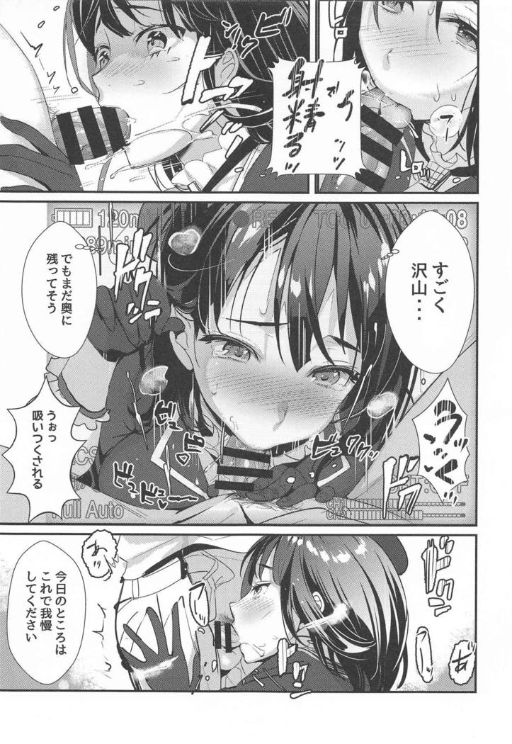 46-oku Nenbun Tsuyokute Kawaii Takao