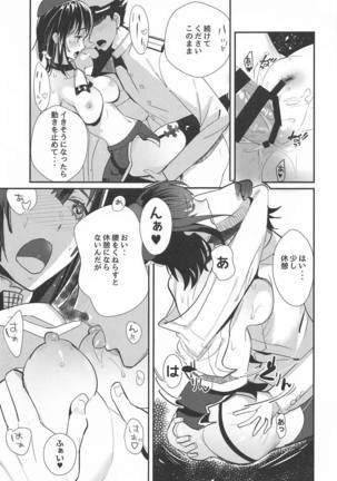 46-oku Nenbun Tsuyokute Kawaii Takao Page #14