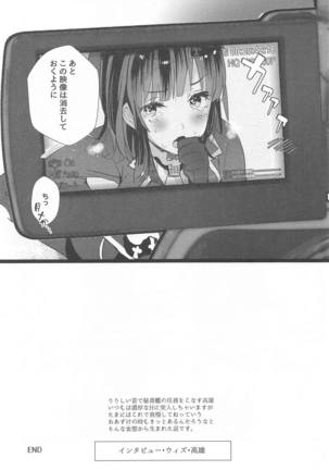 46-oku Nenbun Tsuyokute Kawaii Takao - Page 7