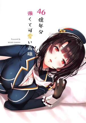 46-oku Nenbun Tsuyokute Kawaii Takao Page #22