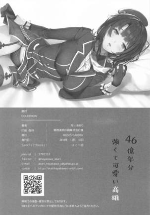 46-oku Nenbun Tsuyokute Kawaii Takao Page #21